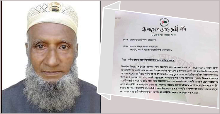 ছেলের নির্বাচনী প্রচারণায় অংশ নেওয়ায় আ’লীগ সভাপতি বহিষ্কার