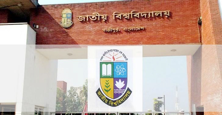 জাতীয় বিশ্ববিদ্যালয়ে প্রথম বর্ষে ভর্তির আবেদন শুরু ২২ মে