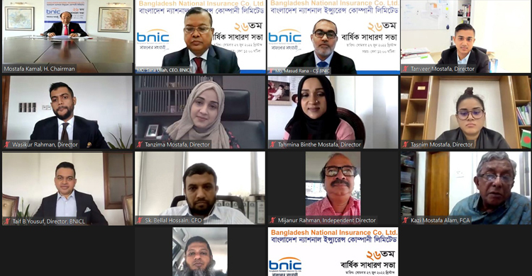 বাংলাদেশ ন্যাশনাল ইন্স্যুরেন্সের ২৬তম বার্ষিক সাধারণ সভা