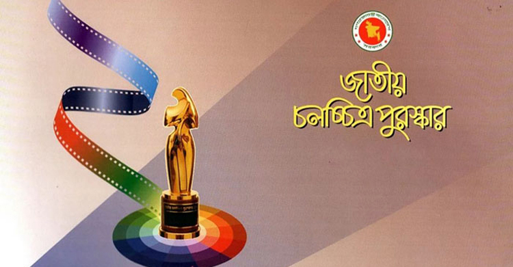 জাতীয় চলচ্চিত্র পুরস্কারের জন্য আবেদনের শেষ দিন আজ