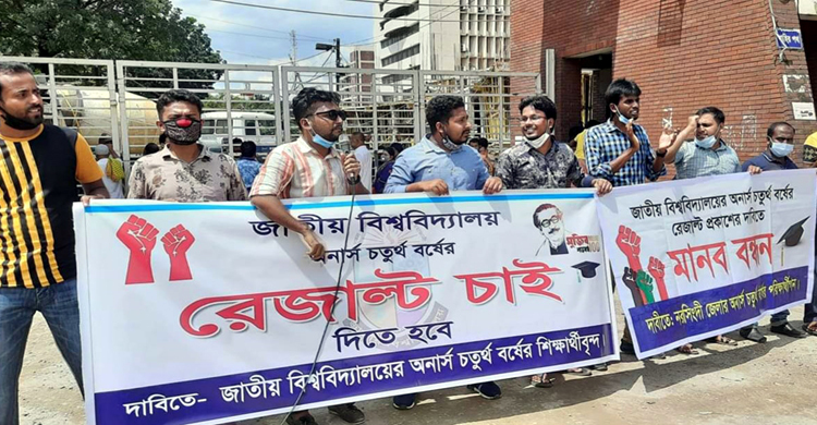 আগের বছরের ফলের ভিত্তিতে এবারের ফল প্রকাশের দাবি শিক্ষার্থীদের