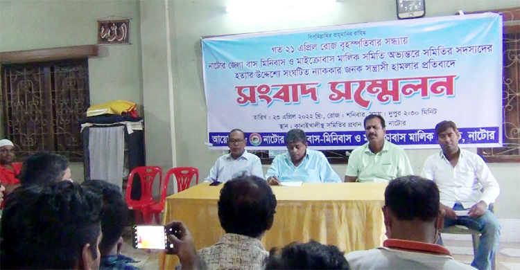 হামলাকারীদের গ্রেফতার দাবিতে নাটোরে বাস মালিক সমিতির আল্টিমেটাম