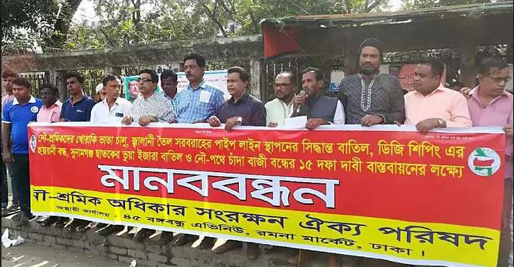 এবার কর্মবিরতির ডাক নৌ-শ্রমিকদের