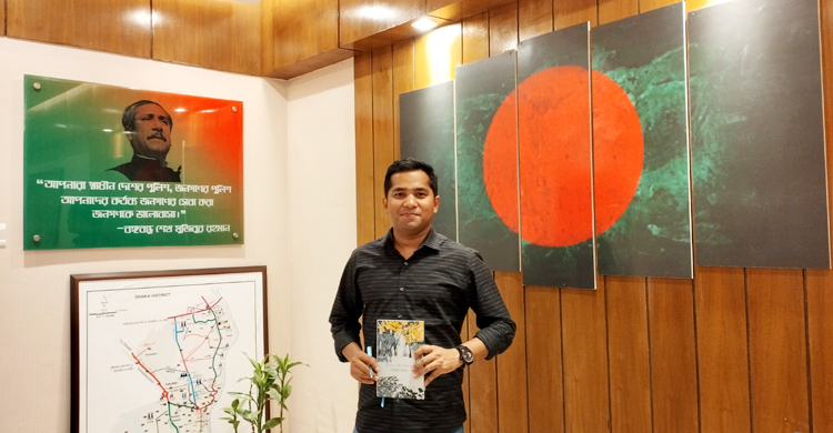 অ্যাডিশনাল এসপি নাজমুলের প্রথম কাব্যগ্রন্থ ‘নির্জন শোভাযাত্রা’