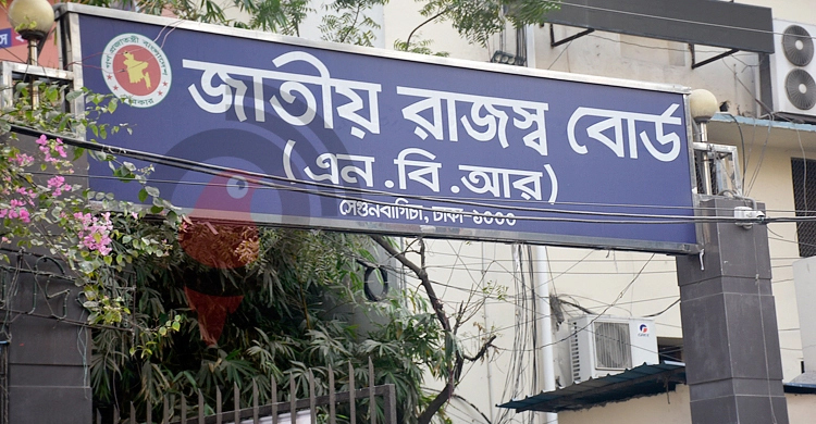 কাগজে-কলমে থাকা ১৫০ শুল্ক স্টেশন বন্ধের কথা ভাবছে এনবিআর