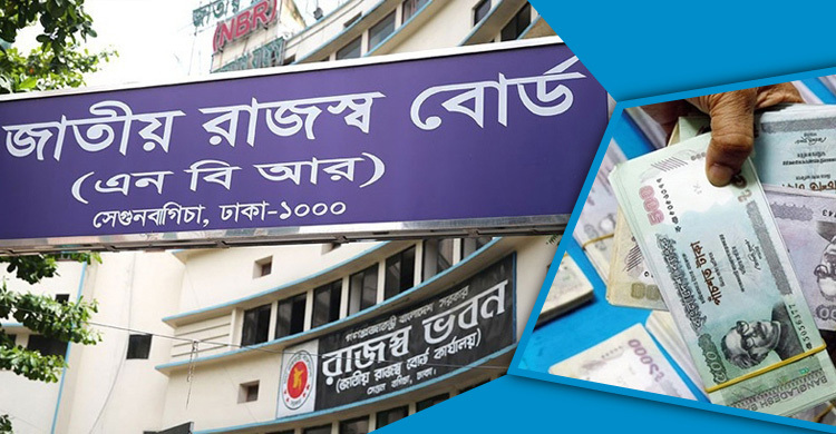 আয়কর আদায় কমেছে ৯ শতাংশ