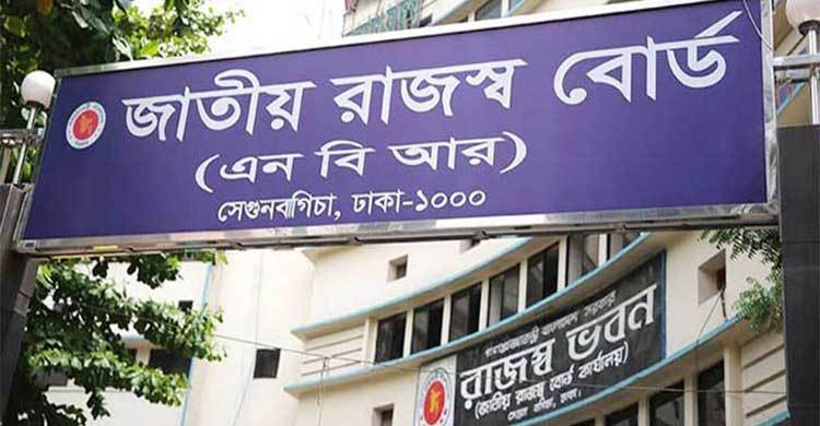 এনবিআরের নতুন সদস্য আরিফা শাহানা