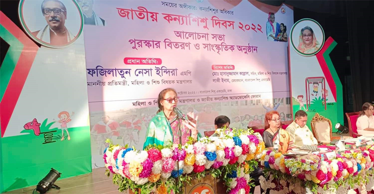 ‘সমতা নিশ্চিতে কন্যাশিশুর অধিকার রক্ষা করতে হবে’