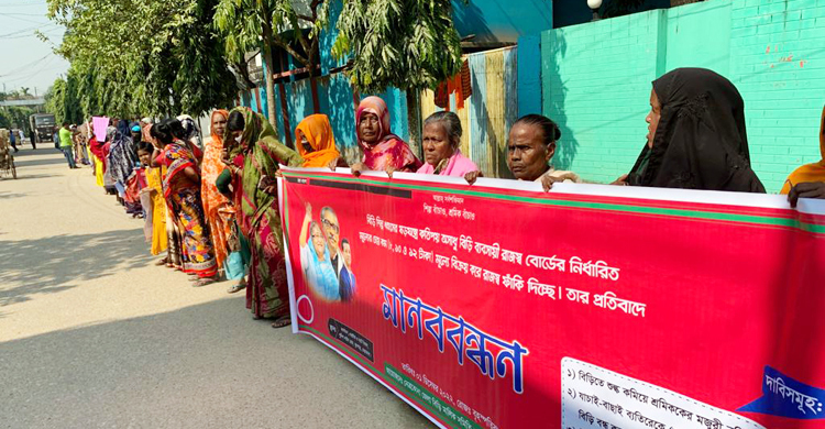 নেত্রকোনায় নকল বিড়ি বন্ধসহ ৫ দফা দাবিতে মানববন্ধন