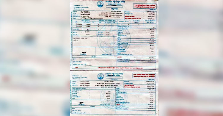 মুদি দোকানির এক মাসের বিদ্যুৎ বিল ৪৭ লাখ টাকা!