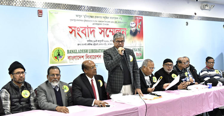‘মুক্তিযোদ্ধা দিবস’ ঘোষণার দাবি নিউইয়র্ক প্রবাসী মুক্তিযোদ্ধাদের