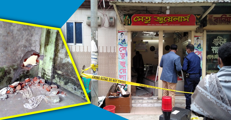 দেয়াল ভেঙে ২৫ ভরি গয়না চুরি