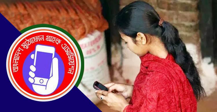 টেলিযোগাযোগ সেবার বাইরে ৫৪ শতাংশ জনগোষ্ঠী