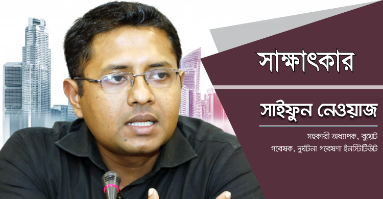 দুর্ঘটনা রোধে নেই কার্যকর পদক্ষেপ, সবকিছুই কাগজে-কলমে