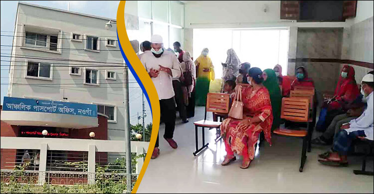 দালালের মাধ্যমে পাসপোর্টের আবেদন করলে চিহ্ন দিয়ে রাখা হয়