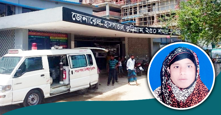 ডাক্তারের হাতে-পায়ে ধরেও চিকিৎসা মেলেনি গৃহবধূর, অবশেষে মৃত্যু