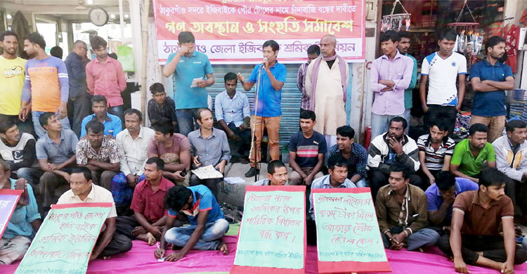 টোলের নামে চাঁদাবাজি বন্ধ না হলে ধর্মঘট