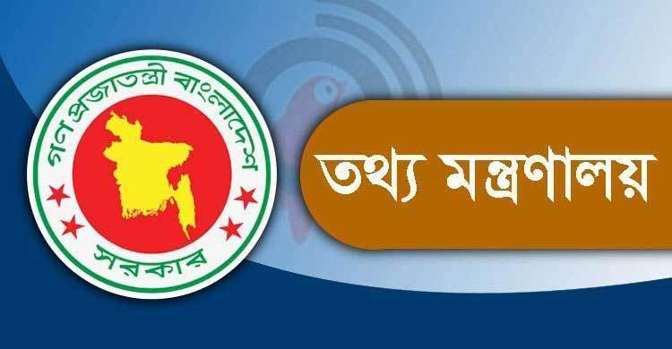 নিবন্ধনের অনুমতি পেল ৯২ পত্রিকার অনলাইন পোর্টাল