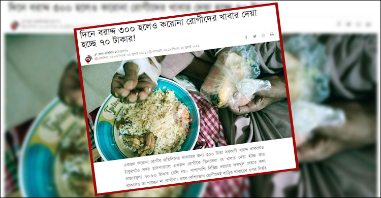 খাবার সরবরাহে ব্যত্যয়ের কথা আংশিক স্বীকার করেছেন বাদী : আদালত