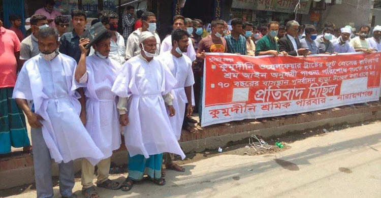 কাফনের কাপড় পরে পুনর্বাসনের দাবি কুমুদিনী শ্রমিকদের
