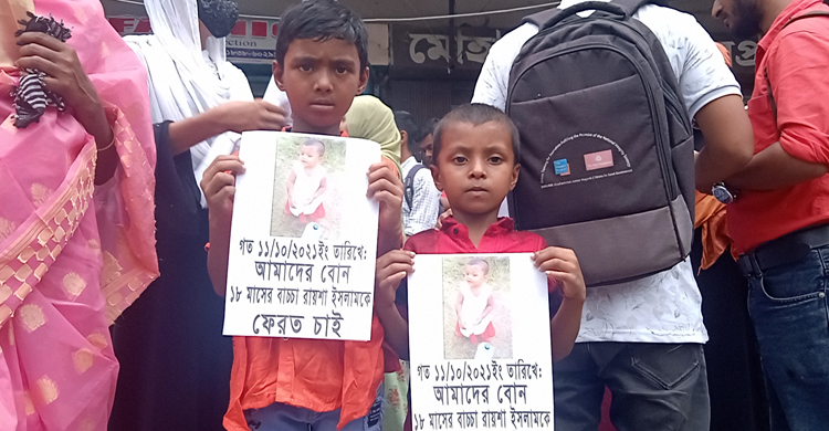 মুড়ি খাওয়ানোর কথা বলে শিশু অপহরণ, সন্ধান চান বাবা-মা