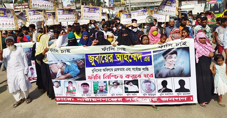জুবায়ের হত্যাকাণ্ডে জড়িতদের গ্রেফতারের দাবিতে বিক্ষোভ