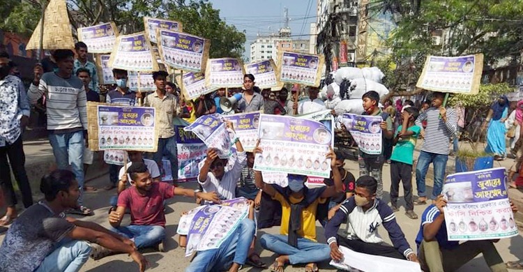 জুবায়ের হত্যাকাণ্ডে জড়িতদের গ্রেফতারের দাবিতে বিক্ষোভ