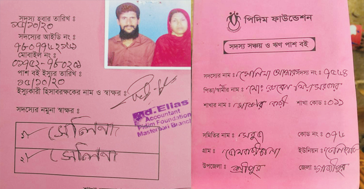 ঋণের কিস্তি পরিশোধের চাপ, যুবকের আত্মহত্যা