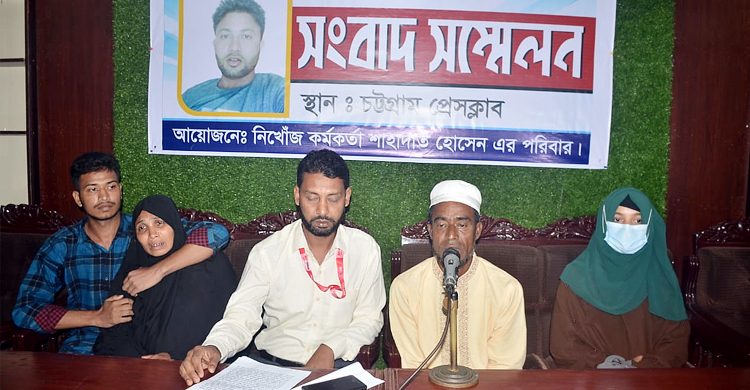 চট্টগ্রামে ৮ দিনেও খোঁজ মেলেনি এনজিও কর্মকর্তার