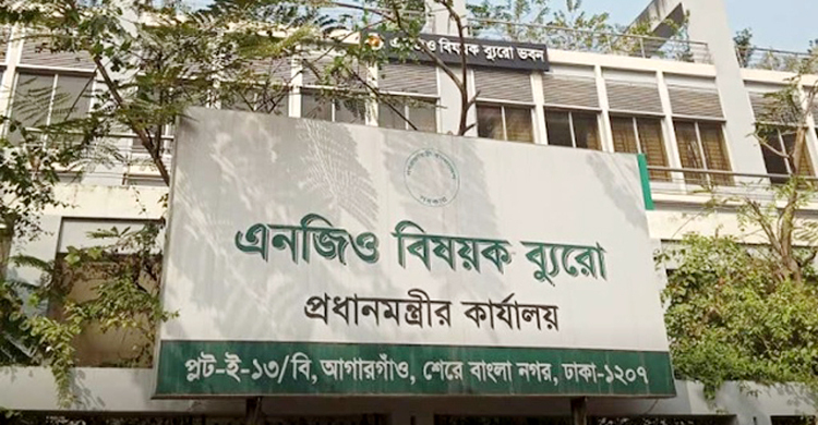 ‘এনজিও কনসোর্টিয়াম’র নিবন্ধন বাতিল, লেনদেন না করার আহ্বান