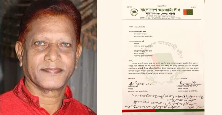 আ.লীগকে স্বাধীনতাবিরোধী বলায় দল থেকে অব্যাহতি