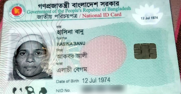 জীবিত হাসিনা বানু ভোটার তালিকায় মৃত, মিলছে না করোনা টিকা