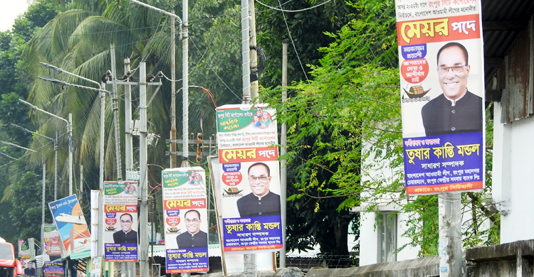 নির্বাচন রংপুরে, প্রচারণা নীলফামারীতে