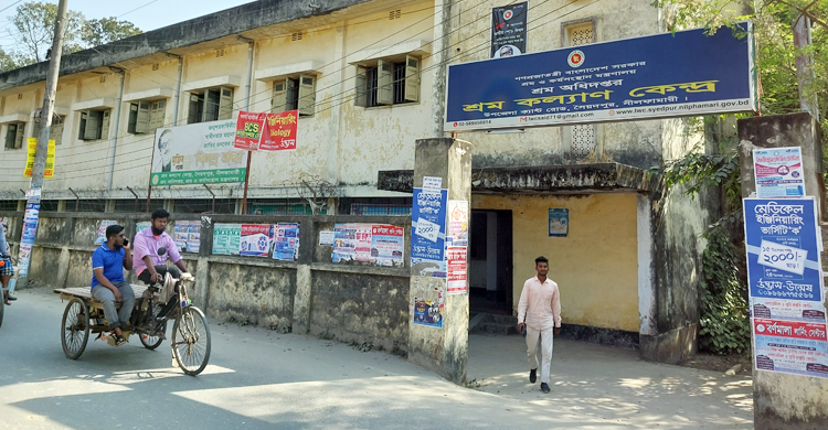 ‘কল্যাণে’ নেই নীলফামারীর শ্রম কল্যাণ কেন্দ্র