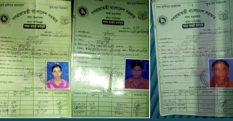 তিন বছর ধরে ৩ অসহায়ের চাল তুলেছেন আ.লীগ নেতা ও ইউপি সদস্য