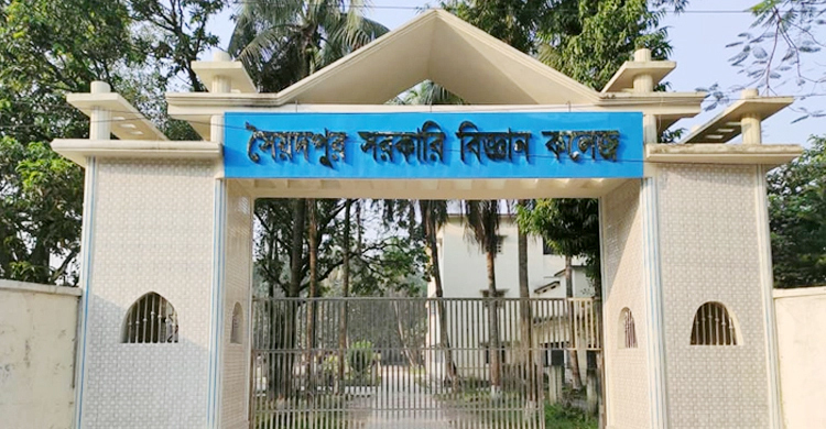 ঢাবিতে ভর্তির সুযোগ পেলেন সৈয়দপুর বিজ্ঞান কলেজের ৩২ শিক্ষার্থী