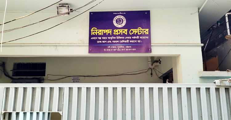 ক্লিনিকটি ছিল অবৈধ, ডাক্তার ছাড়াই হতো সিজার
