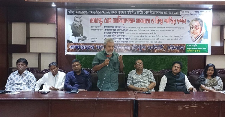 ‘বঙ্গবন্ধুর দর্শন আজ বহির্বিশ্বে প্রশংসিত’
