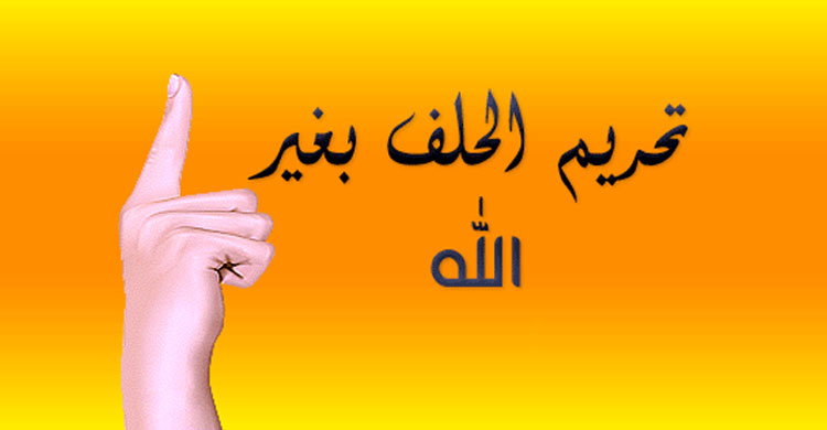 যেসব কাজ ইসলামে নিষিদ্ধ