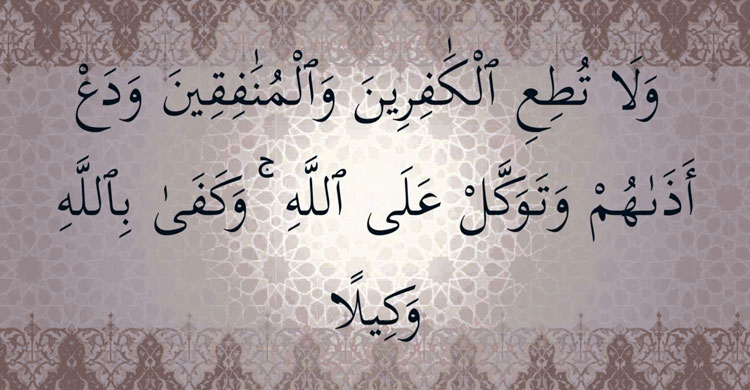 যাদের আনুগত্য করা নিষিদ্ধ