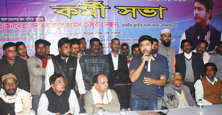 আওয়ামী লীগকে হারাইনি ব্যক্তিকে হারিয়েছি : এমপি নিক্সন