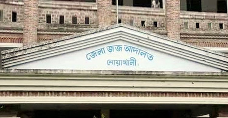 নোয়াখালীতে চাচাকে হত্যার দায়ে ভাতিজার মৃত্যুদণ্ড