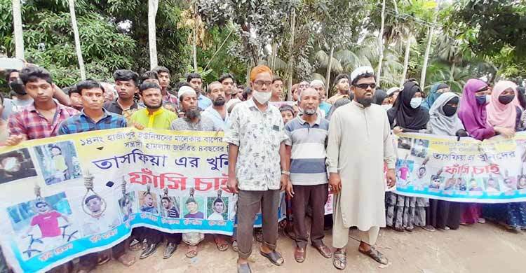 শিশু তাসপিয়া হত্যা: র‌্যাব কার্যালয়ের সামনে স্বজনদের বিক্ষোভ