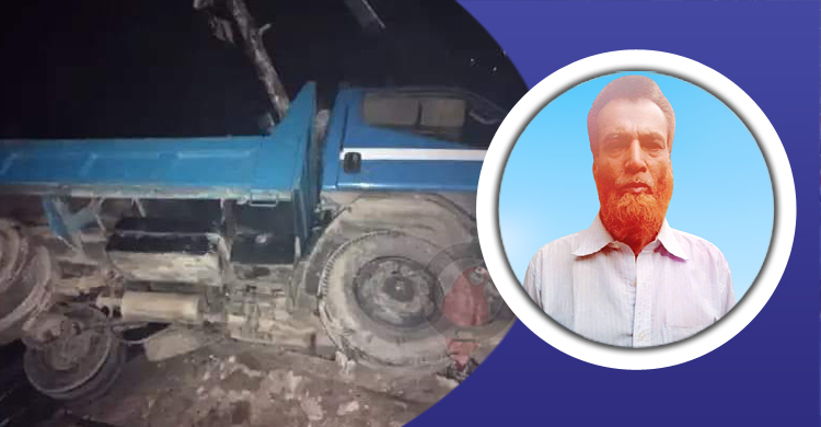 ব্রিজে দাঁড়িয়ে কথা বলছিলেন ব্যবসায়ী, চাপা দিল ট্রাক