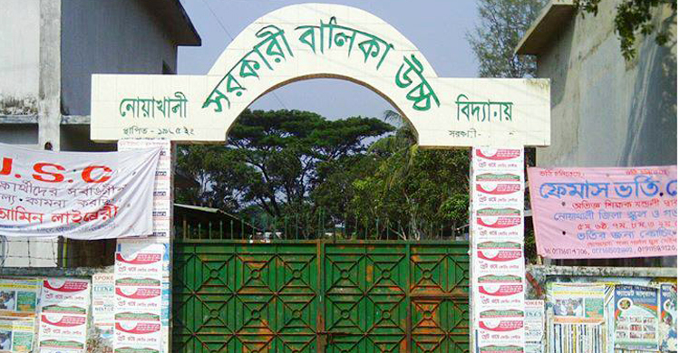 নোয়াখালীতে ভর্তির ফলাফলে এবার এক ছাত্রীর নাম ৫ বার!