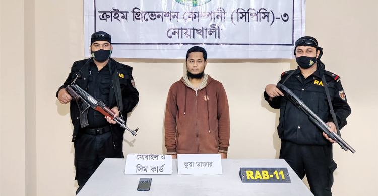 নোয়াখালীতে র্যাবের হাতে ভুয়া চিকিৎসক আটক