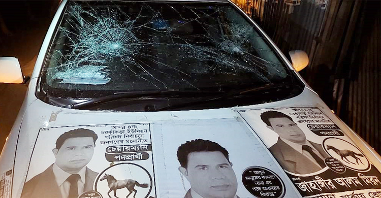 কোম্পানীগঞ্জে স্বতন্ত্রপ্রার্থীর গাড়ি ভাঙচুর