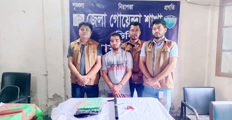 প্রতিপক্ষকে ফাঁসাতে গিয়ে অস্ত্রসহ যুবক গ্রেফতার