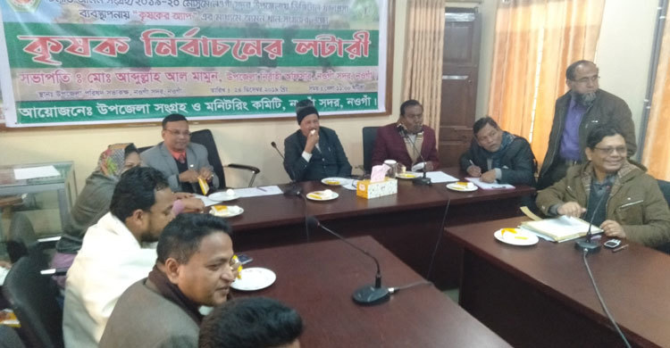 অ্যাপে ধান সংগ্রহ, আবেদন করেননি অর্ধেক কৃষক