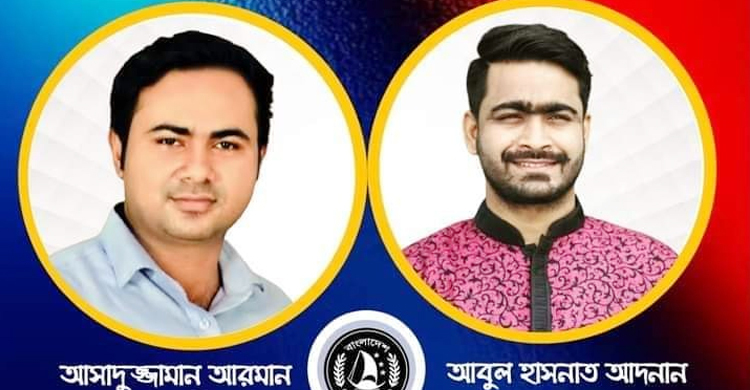 নোয়াখালী জেলাসহ ছাত্রলীগের ৮ কমিটি বিলুপ্ত